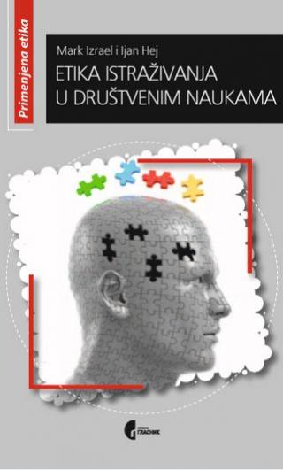 etika istraživanja u društvenim naukama ijan hej mark izrael 