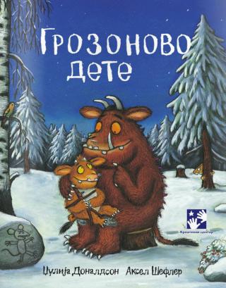 grozonovo dete džulija donaldson 