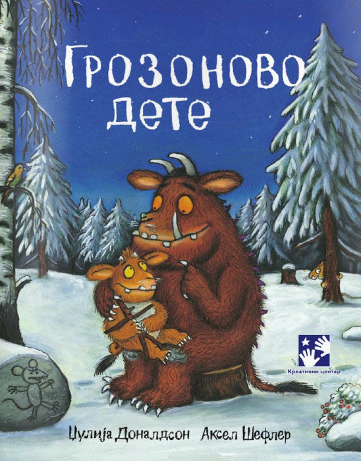 grozonovo dete 