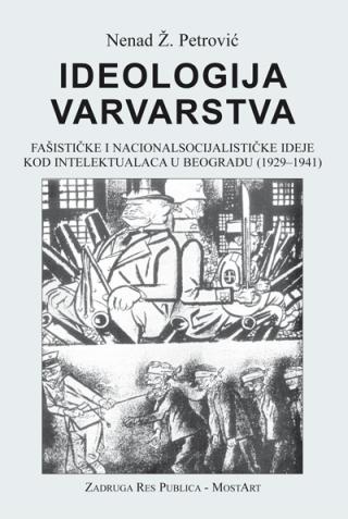 ideologija varvarstva nenad petrović 