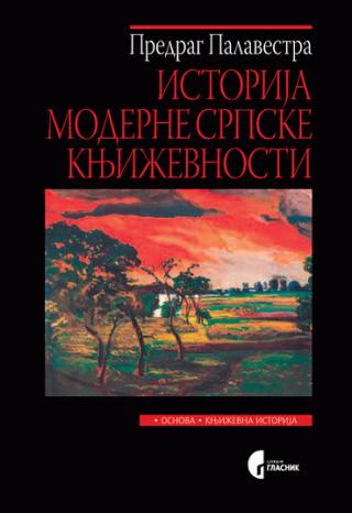 istorija moderne srpske književnosti predrag palavestra 