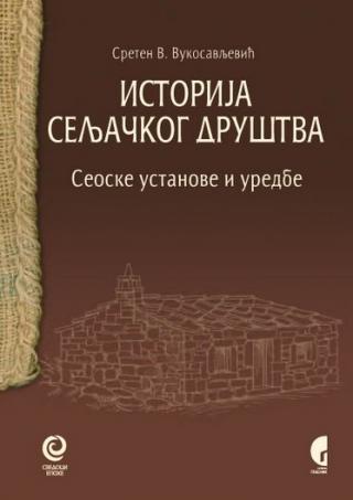 istorija seljačkog društva 4 seoske ustanove i uredbe sreten vukosavljević 