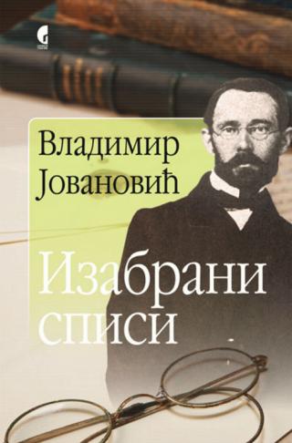 izabrani spisi vladimir jovanović vladimir jovanović 