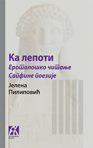 ka lepoti erotološko čitanje sapfine poezije jelena pilipović 