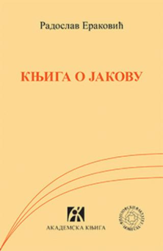 knjiga o jakovu radoslav eraković 