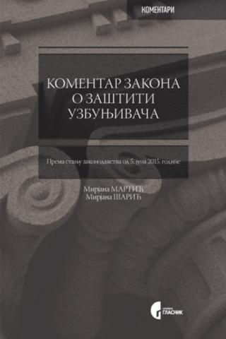 komentar zakona o zaštiti uzbunjivača mirjana martić marijana šarac 