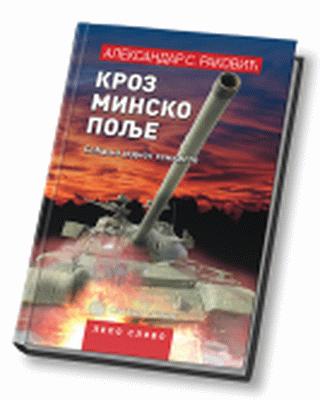 kroz minsko polje aleksandar s raković 