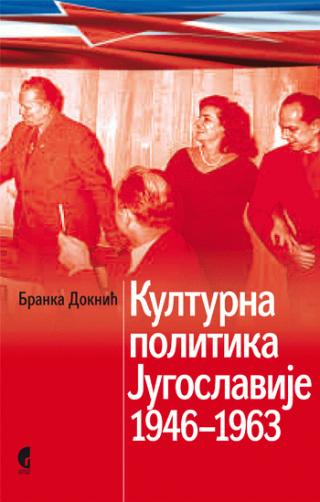 kulturna politika jugoslavije 1946 1963 branka doknić 