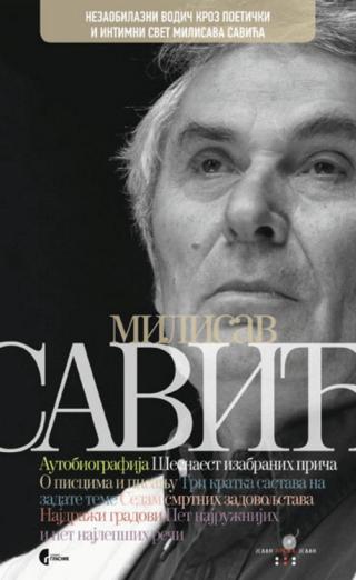 milisav savić milisav savić 