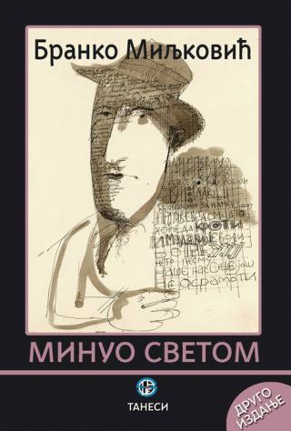 minuo svetom branko miljković 