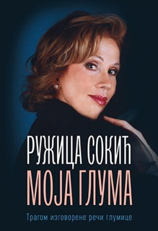 moja gluma tragom izgovorene reči glumice ružica sokić 