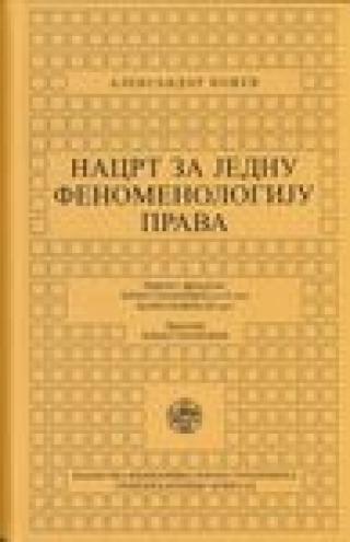 nacrt za jednu fenomenologiju prava aleksandar kožev 
