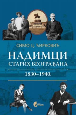 nadimci starih beograđana 1830 1940 simo c ćirković 