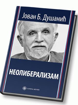 neoliberalizam rasprave u akademiji ekonomskih nauka jovan b dušanić 