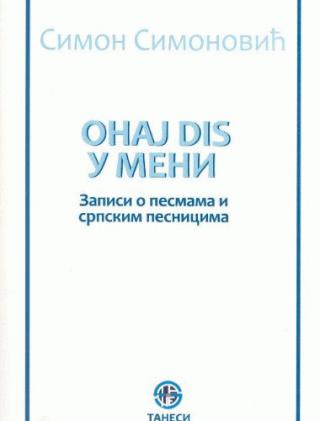 onaj dis u meni simon simonović 