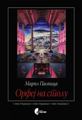 orfej na stolu ogledi o savremenim srpskim pesnicima marko paovica 
