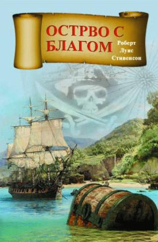 ostrvo s blagom robert luis stivenson 
