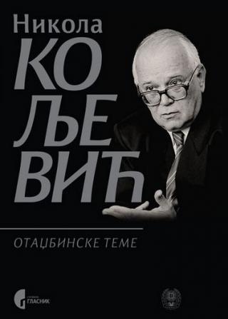 otadžbinske teme nikola koljević 