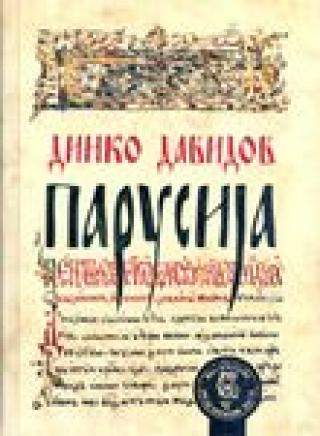 parusija dinko davidov 