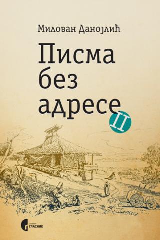 pisma bez adrese 2 milovan danojlić 
