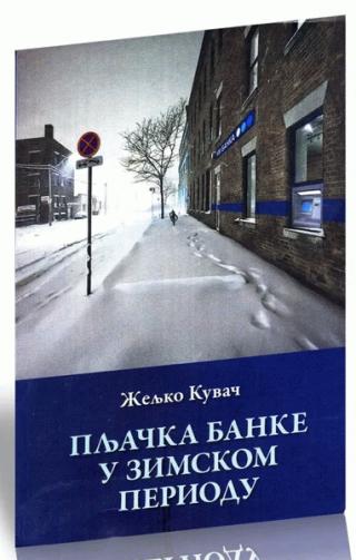 pljačka banke u zimskom periodu željko kuvač 