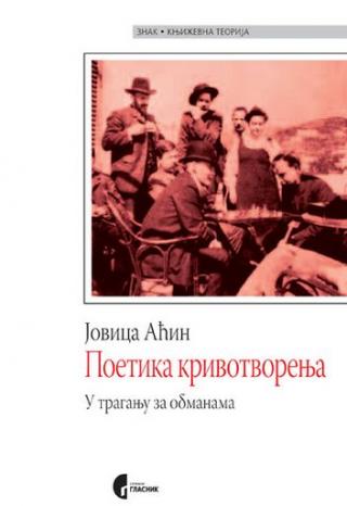 poetika krivotvorenja jovica aćin 
