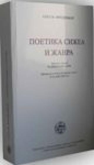 poetika sižea i žanra olga mihajlovna frejdenberg 