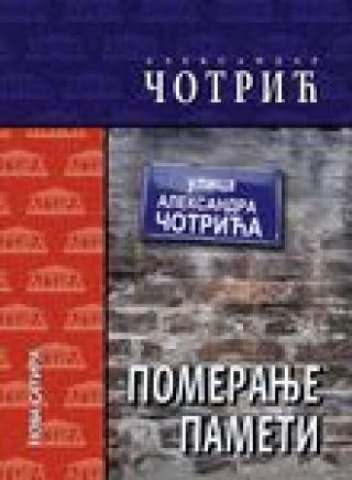 pomeranje pameti aleksandar čotrić 