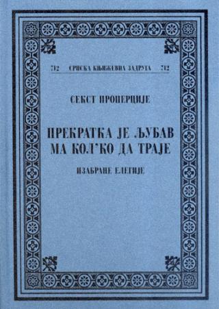 prekratka je ljubav, ma kol ko da traje sekst propercije 