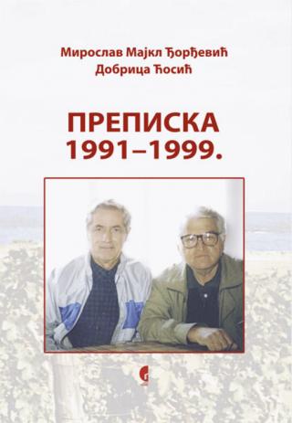 prepiska 1991 1999 miroslav majkl đorđević dobrica ćosić 