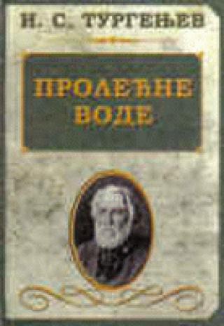 prolećne vode ivan sergejevič turgenjev 