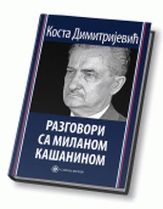 razgovori sa milanom kašaninom kosta dimitrijević 