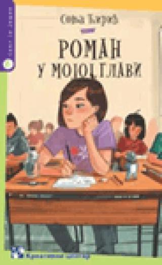 roman u mojoj glavi sonja ćirić 