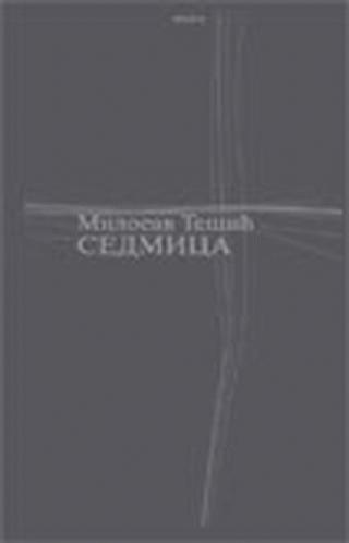 sedmica milosav tešić 