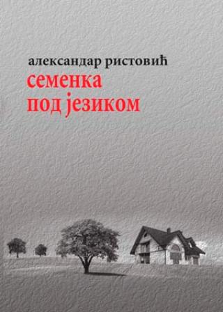 semenka pod jezikom aleksandar ristović 