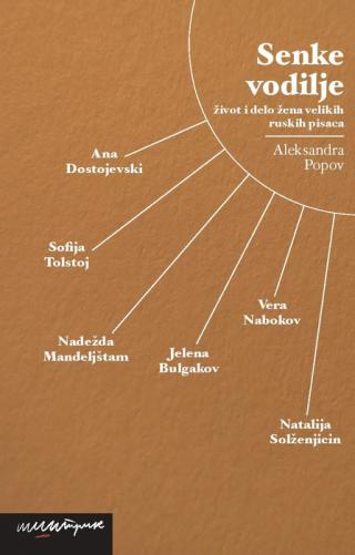 senke vodilje život i delo žena velikih ruskih pisaca aleksandra popov 
