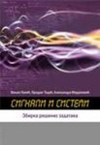 signali i sistemi zbirka rešenih zadataka aleksandar marjanović veljko papić predrag tadić 