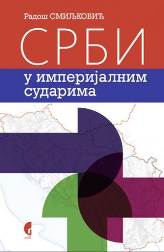 srbi u imperijalnim sudarima radoš smiljković 