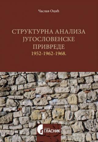 strukturna analiza jugoslovenske privrede 1952 1962 1968 časlav ocić 
