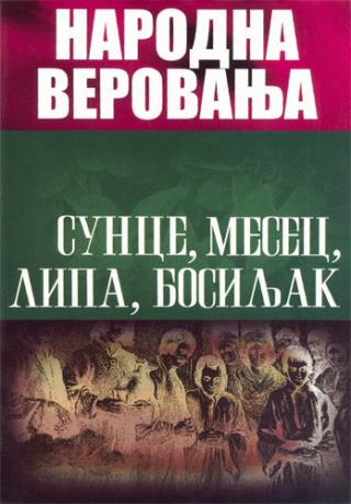 sunce, mesec, lipa, bosiljak veselin čajkanović pavle sofrić niševljanin 