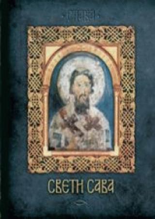 sveti sava nenad ilić anastasija ilić 