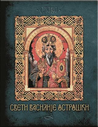 sveti vasilije ostroški nenad đakon anastasija ilić 