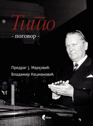 tito, pogovor predrag j marković vladimir kecmanović 