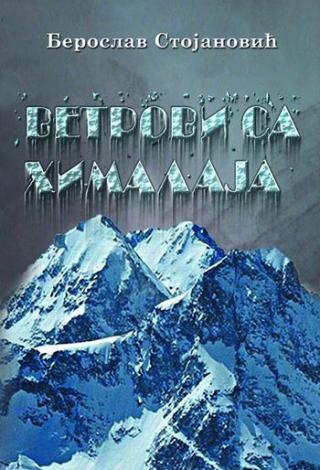 vetrovi sa himalaja beroslav stojanović 