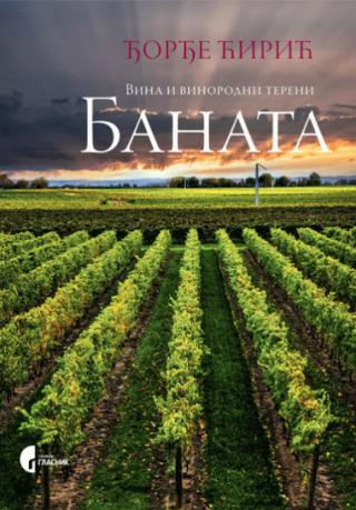 vina i vinorodni tereni banata đorđe ćirić 
