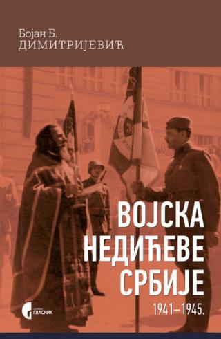 vojska nedićeve srbije bojan b dimitrijević 