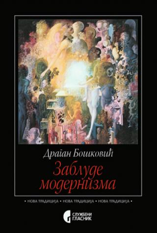 zablude modernizma dragan bošković 