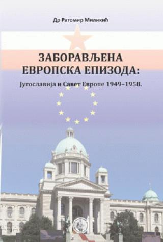 zaboravljena evropska epizoda jugoslavija i savet evrope 1949 1958 ratomir milikić 