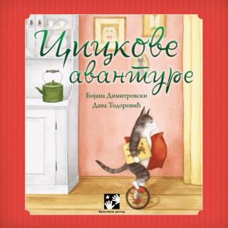 cickove avanture bojana dimitrovski dana todorović 
