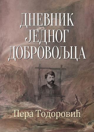 dnevnik jednoga dobrovoljca pera todorović 